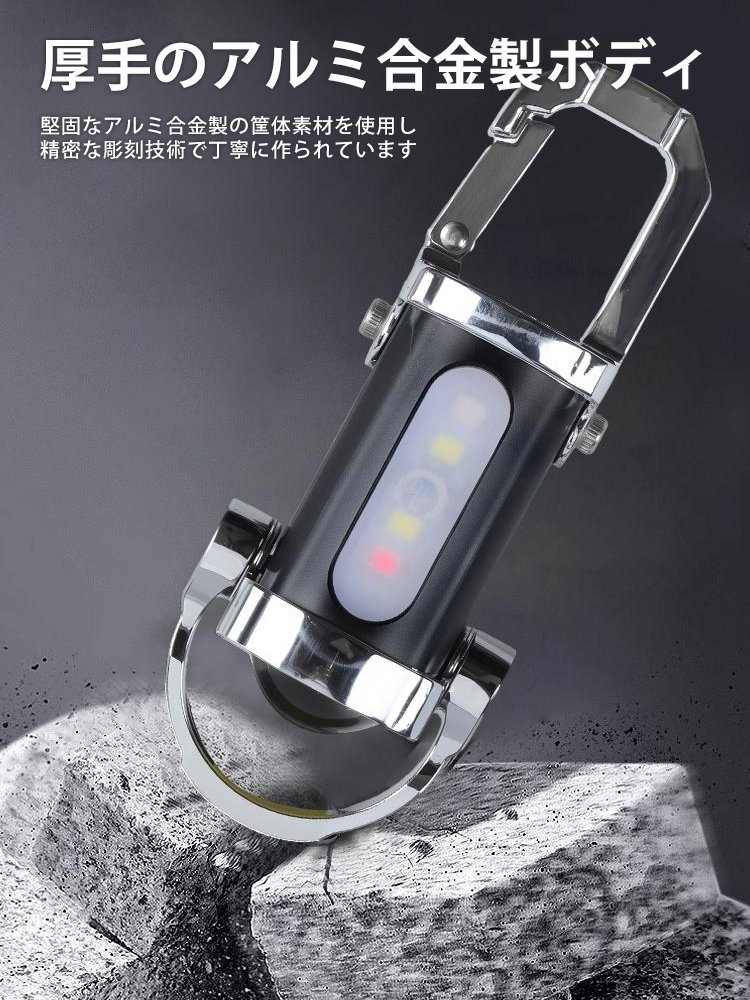 マルチライト™ キーホルダー型LEDライト - 持ち運び便利で多機能