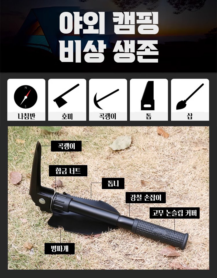 아웃도어 다기능 접이식 군용 삽