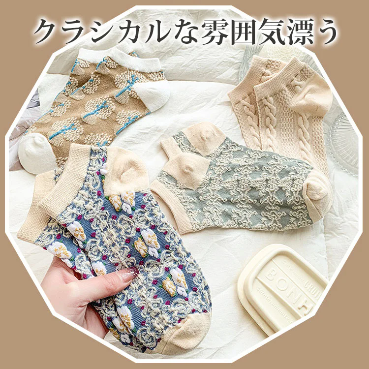 エスニック風アンクルソックス