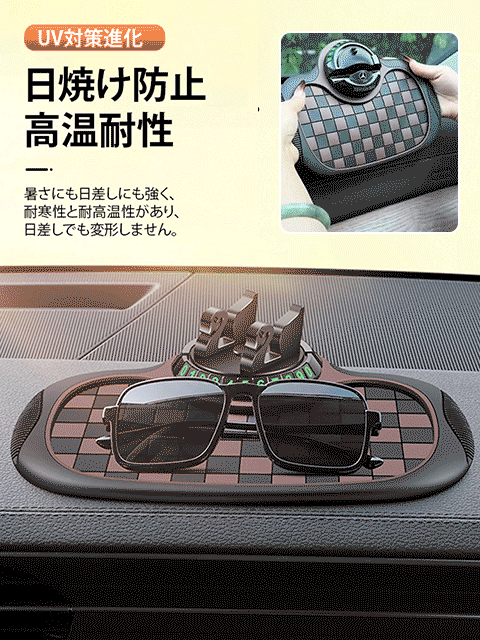 3-in-1多機能スタンド付きダッシュボード用滑り止めパッド