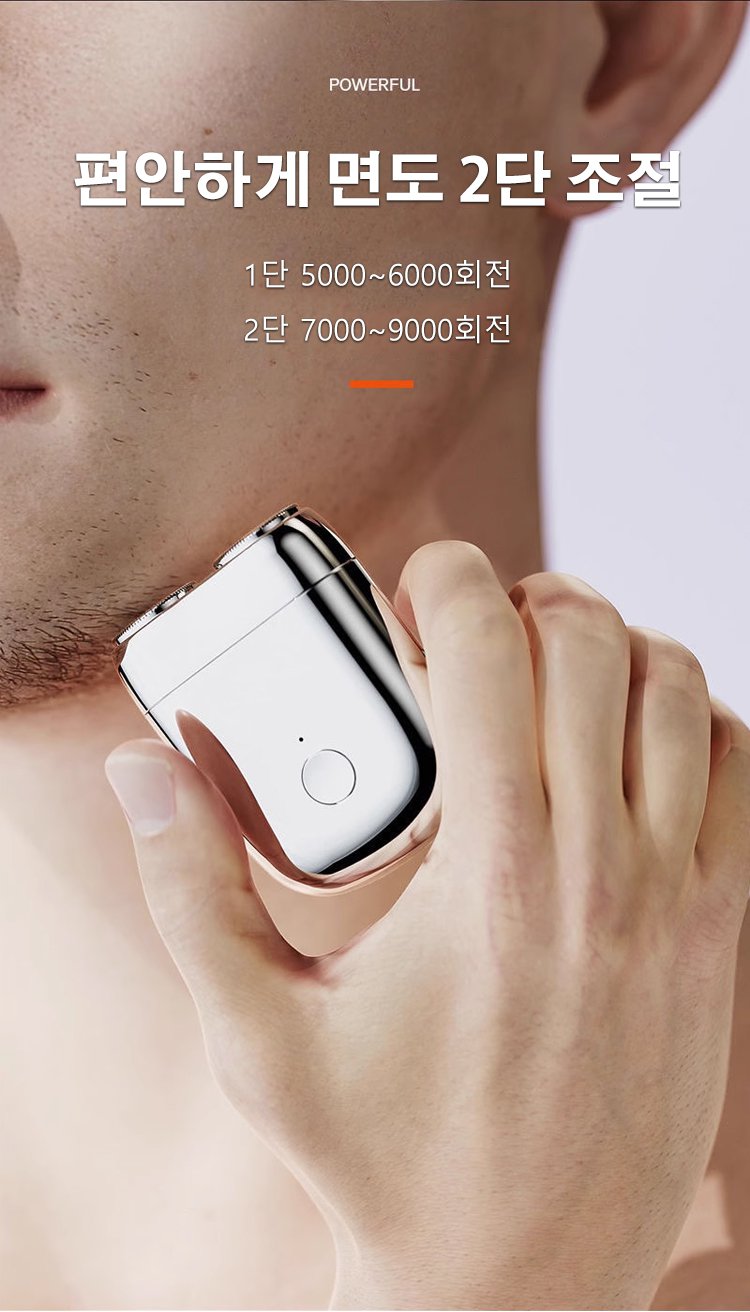 면도기 헤드 클로즈업 이미지