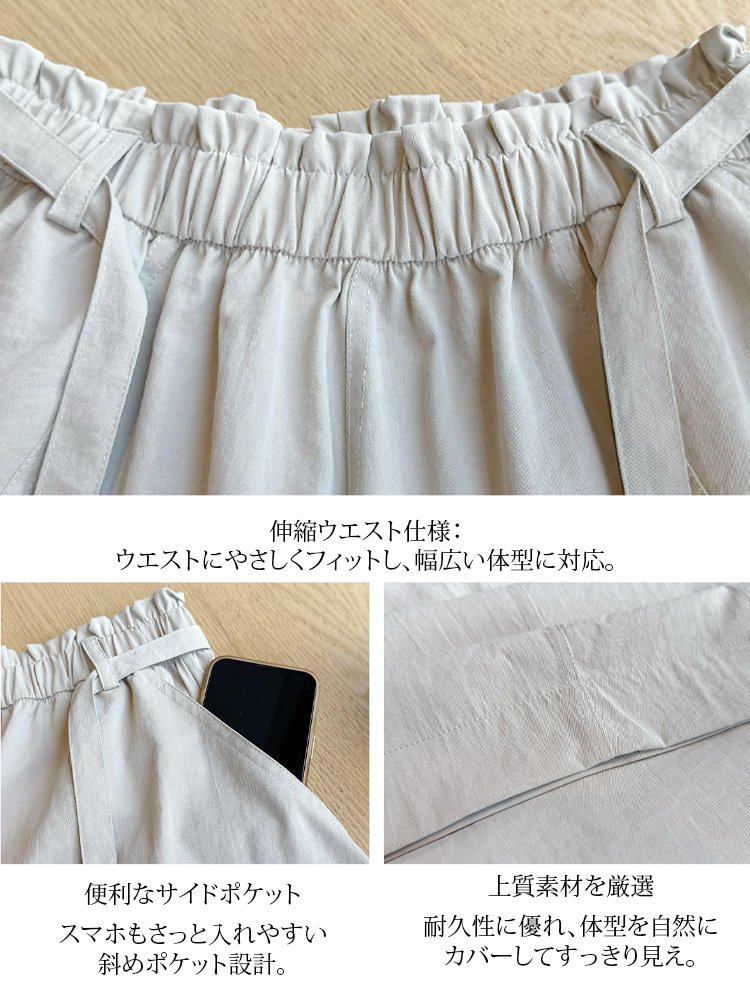 【2026新作】細見えしわ対策ウエストゴムワイドパンツ