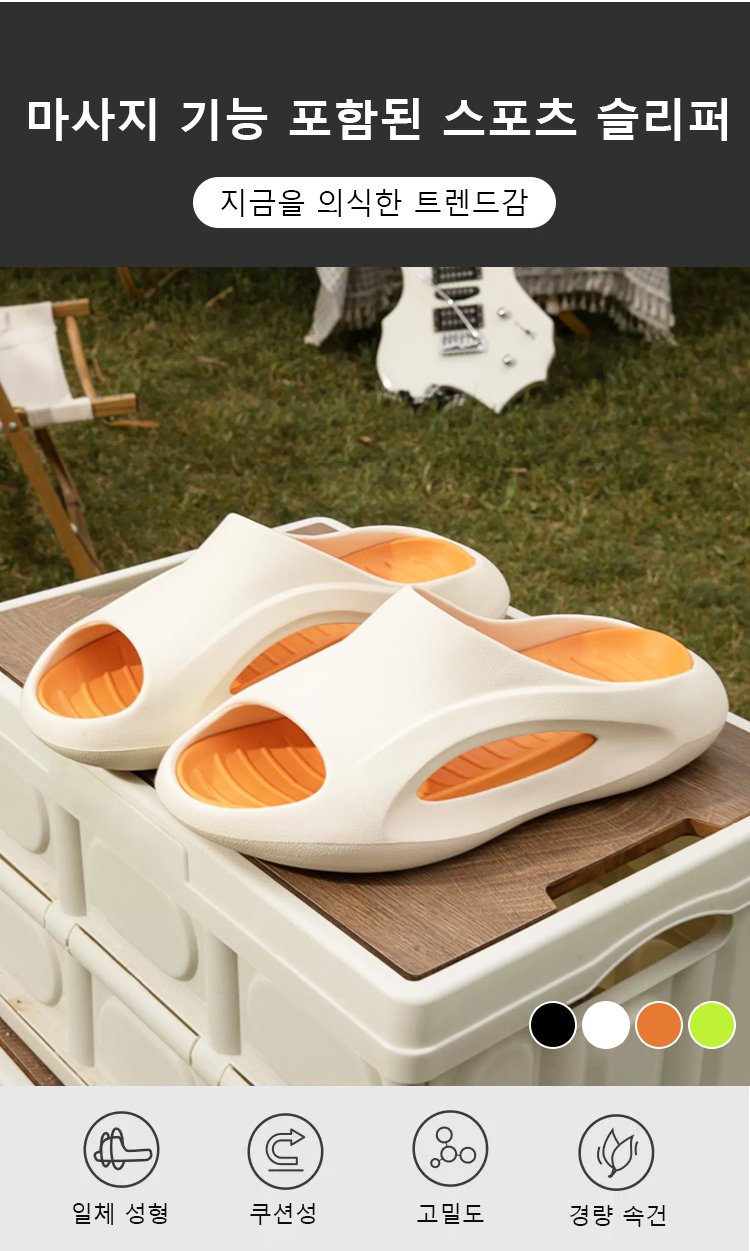 발바닥 마사지 돌기가 있는 스포츠 슬리퍼