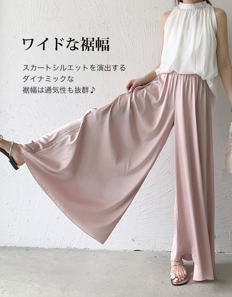ハイウエストワイドパンツ