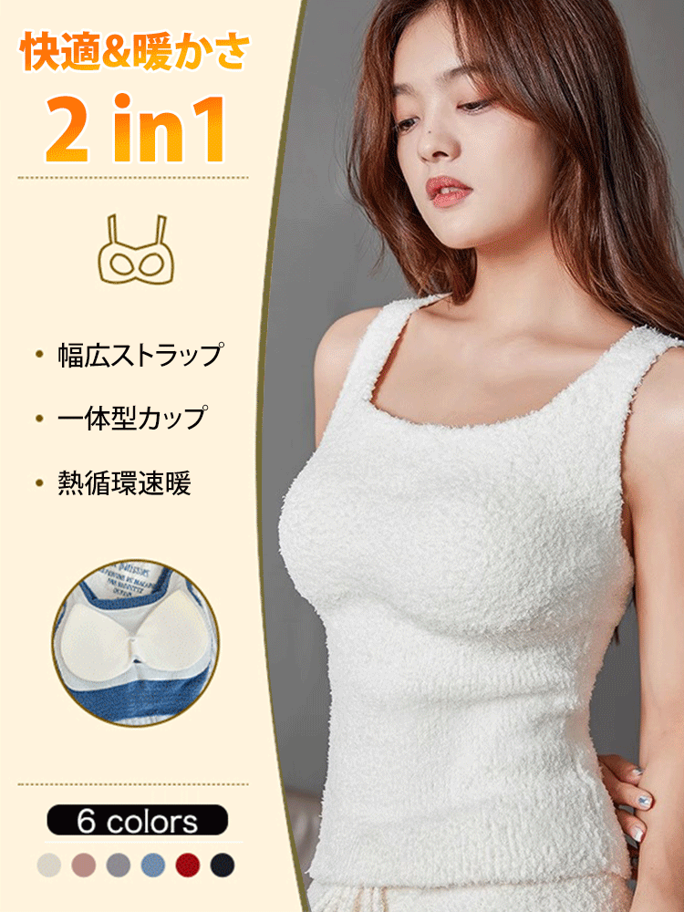 【瞬間保温 5°上昇】保温ベスト