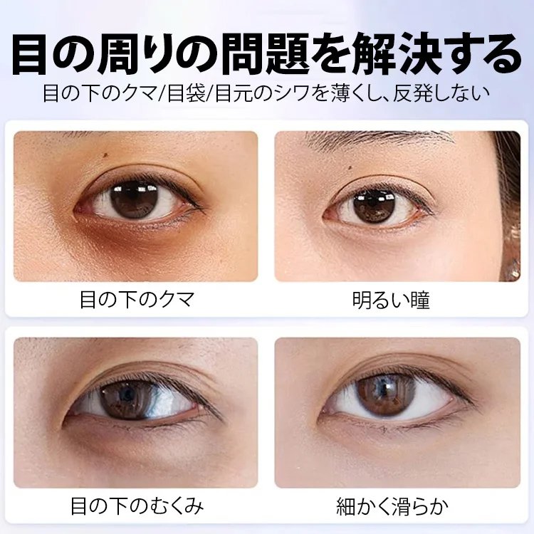 ルテイン配合目元用美容液エッセンスオイル