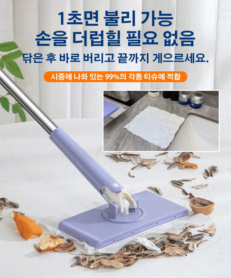 [자동 잡기] 손을 더럽히지 않는 대걸레