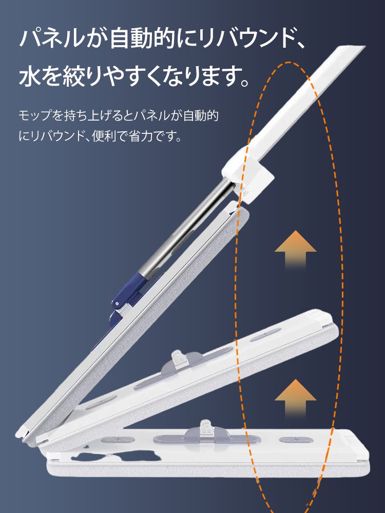 【掃除・モップかけ】手水洗い不要モップ