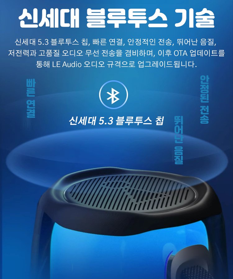 뮤직 펄스 풀스크린 블루투스 스피커