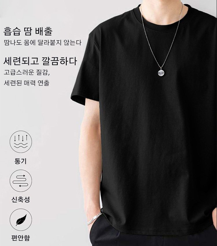 캐주얼 순색 티셔츠