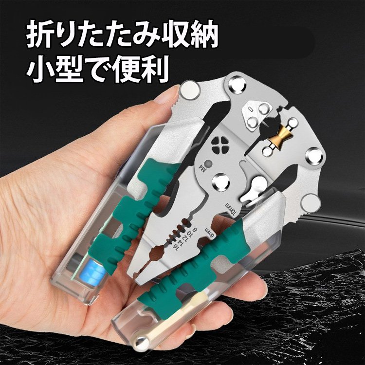 【一気に解決！】折りたたみ多機能ワイヤーストリッパー