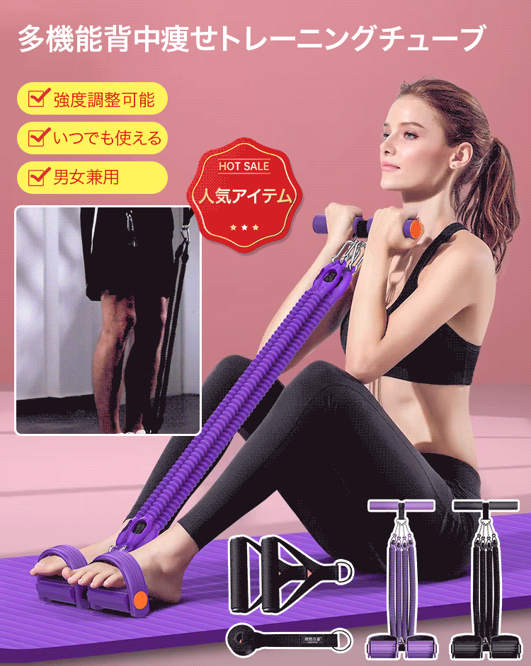 多機能背中痩せトレーニングチューブ