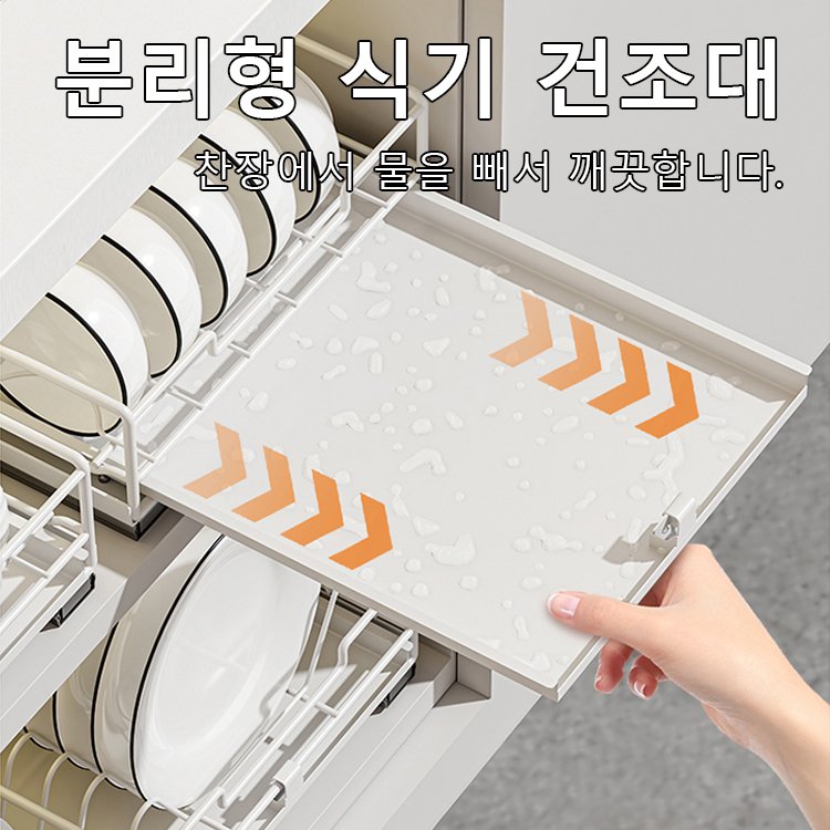 설치프리 주방 식기 건조대