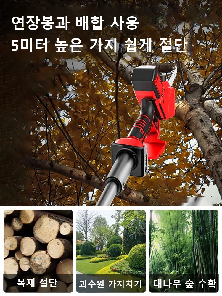 【벌목 필수템】휴대용 무선 리튬 전기톱