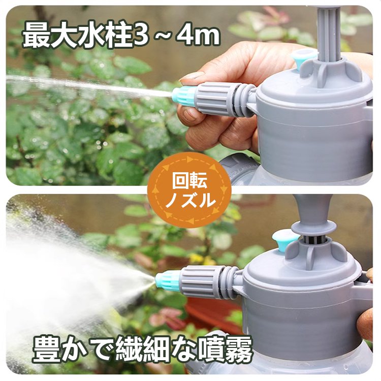 　家庭用空気圧じょうろ