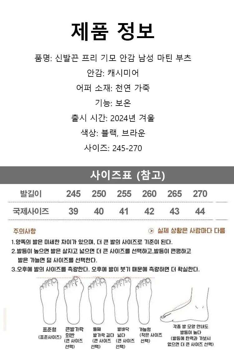 아웃도어 활동에 적합한 남성 부츠