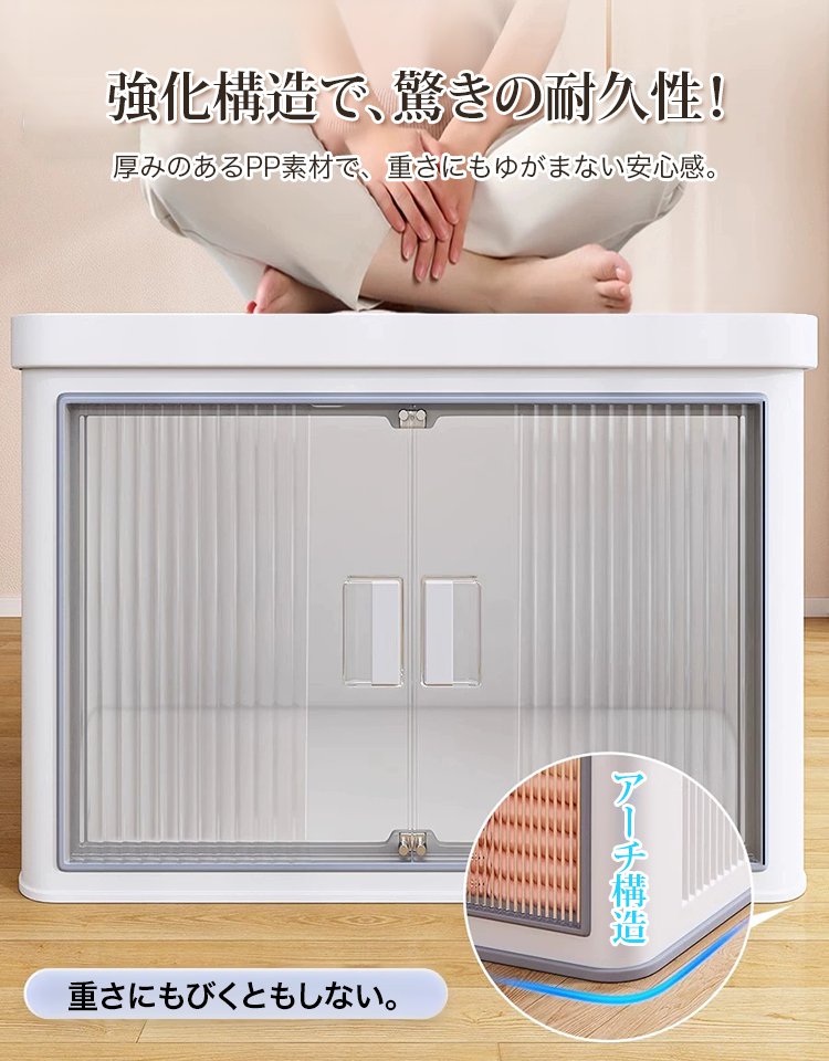 スマート収納ボックス