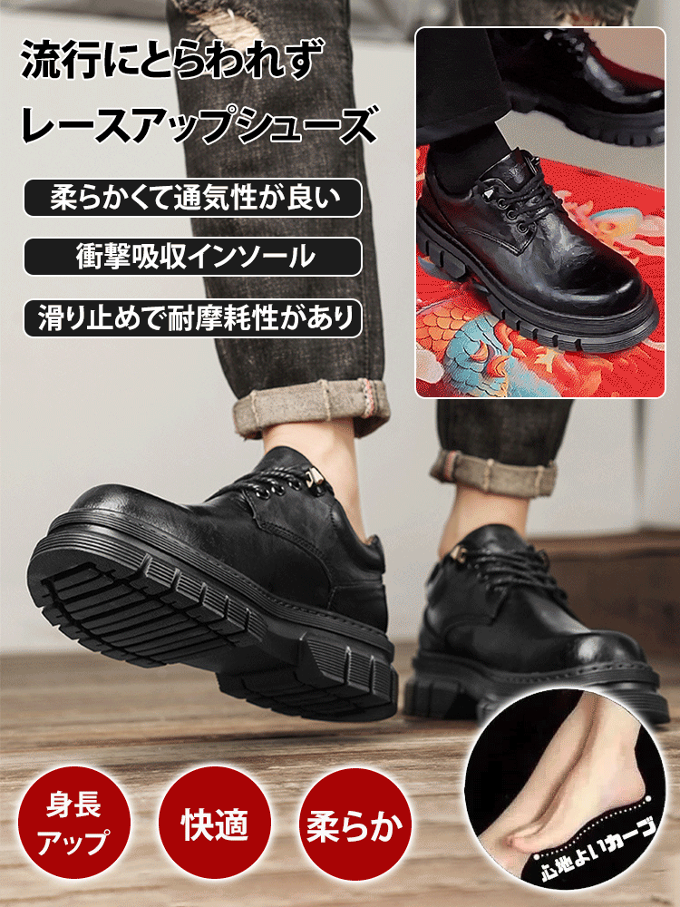 本革ビジネスシューズ