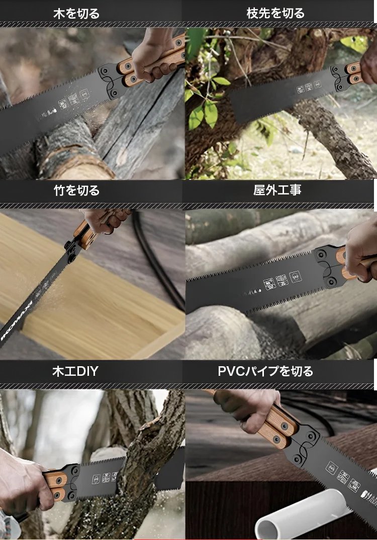 折りたたみ式両刃のこぎり