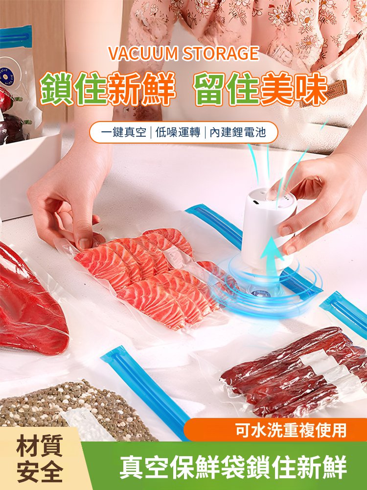 手持保鮮家用密封吸塵器