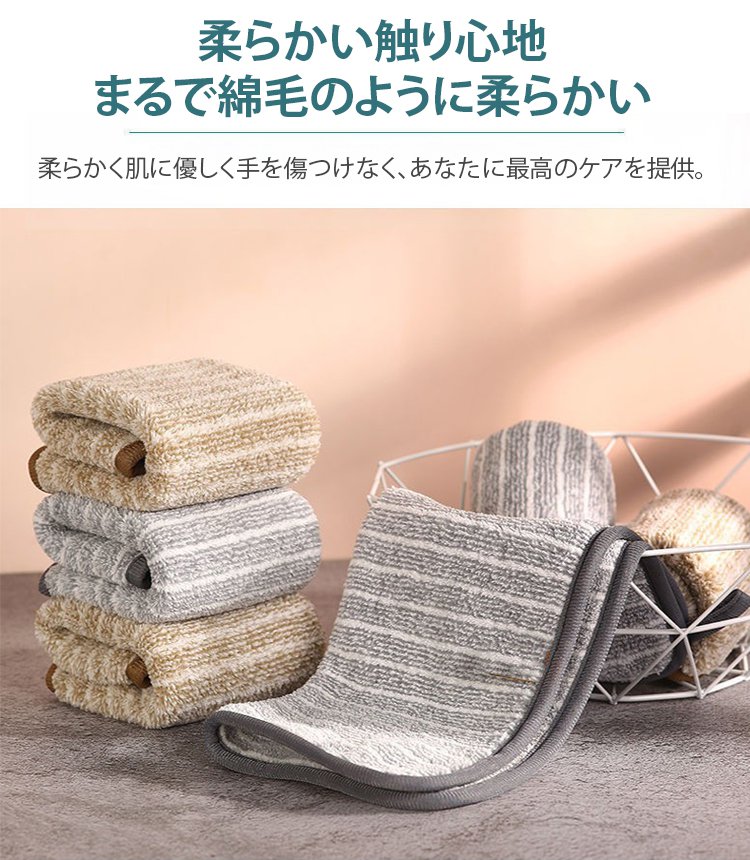 マイクロファイバークロス