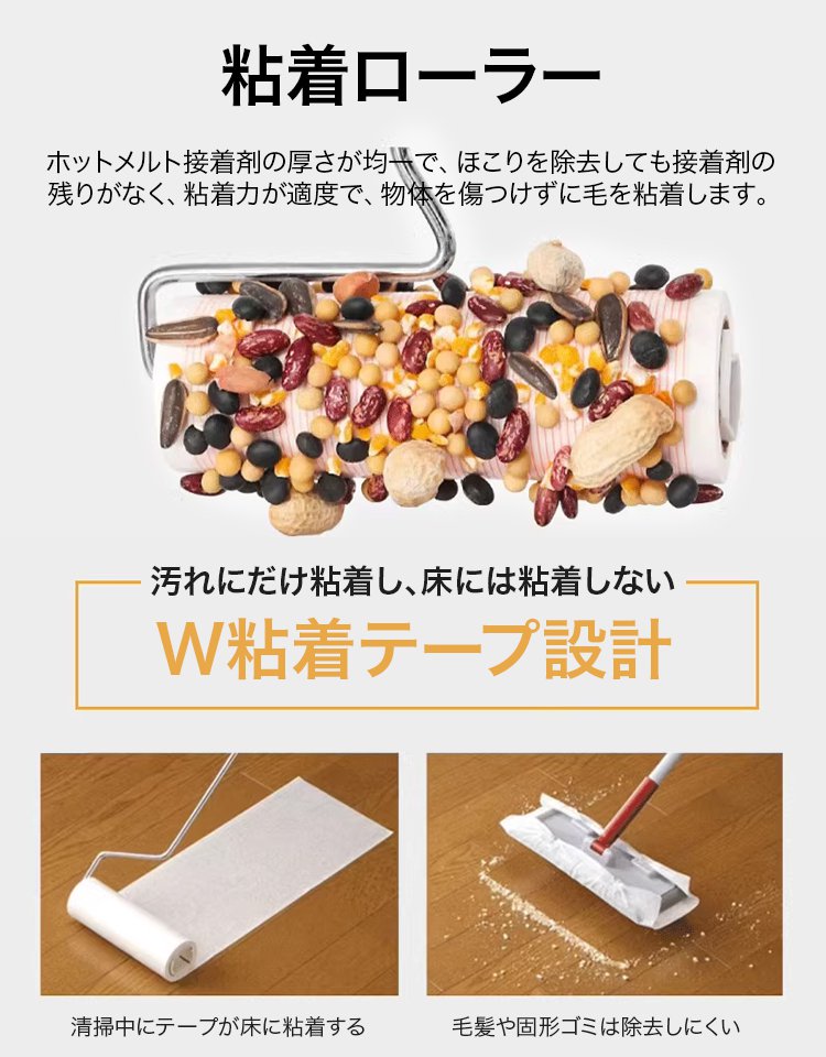 伸縮可能なポール付き粘着クリーナー