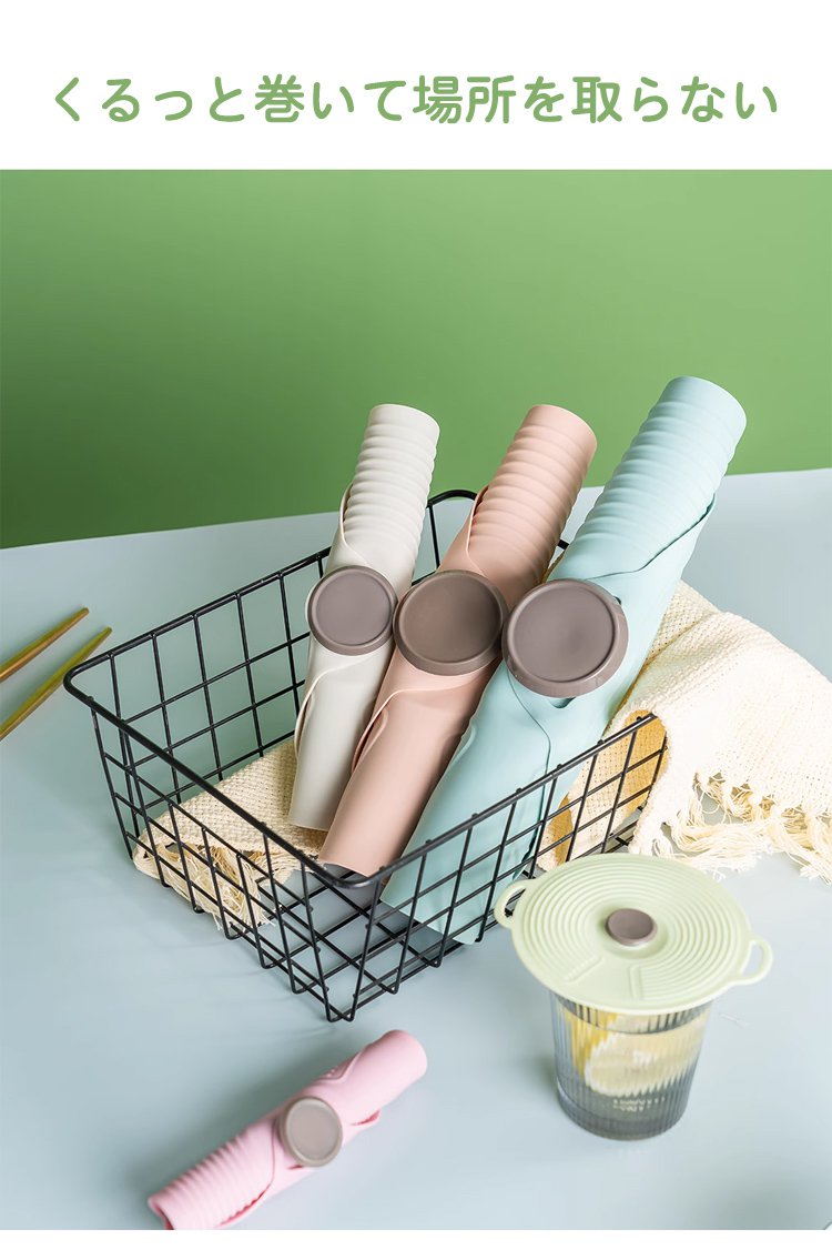 洗って繰り返し使えるシリコンカバー