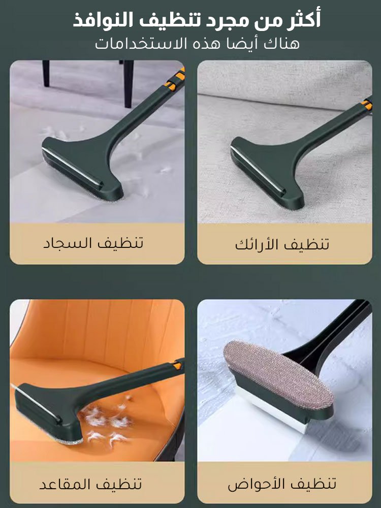 فرشاة تنظيف متعددة الوظائف 2 في 1