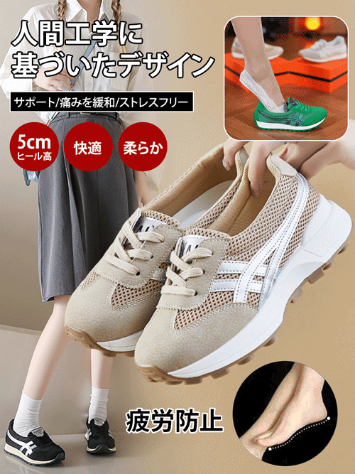 レディース厚底スニーカー