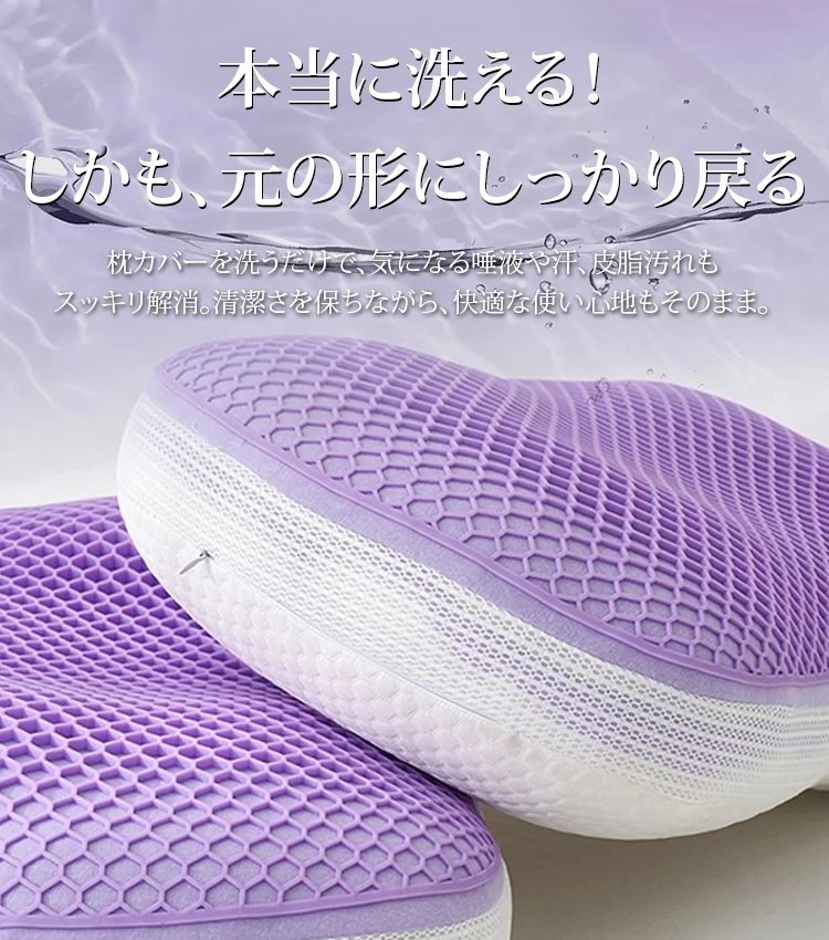 【快適な眠りの新体験】頸椎マッサージ枕