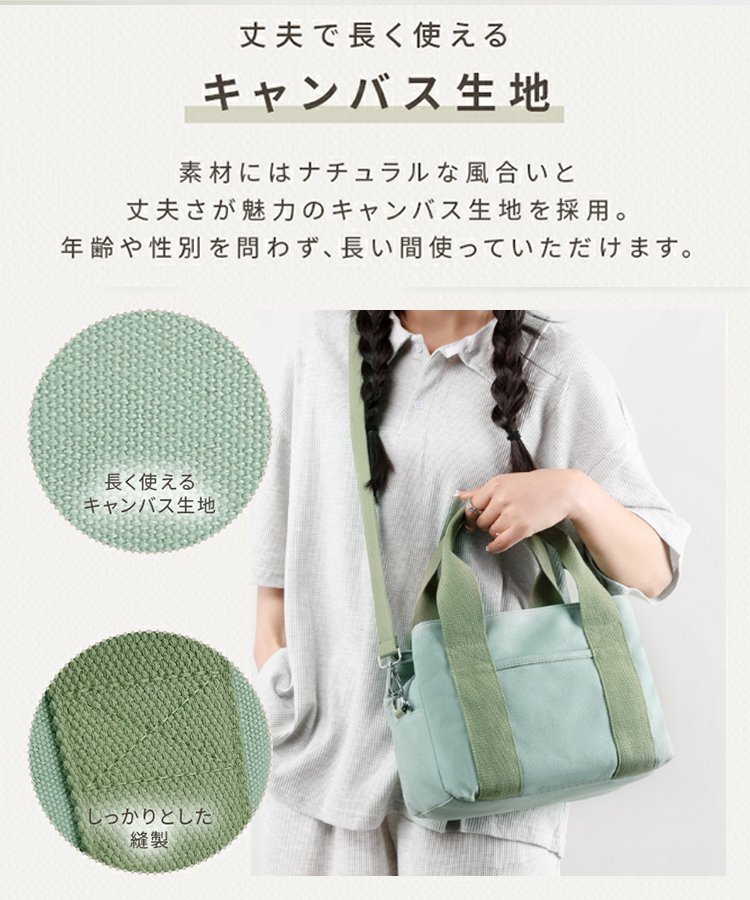 【120周年記念品】内側仕切り付きキャンバスミニトートバッグ