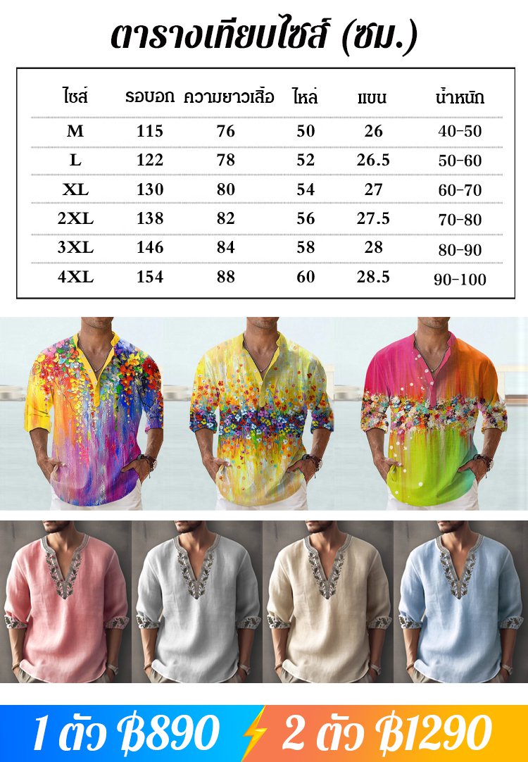 เสื้อเชิ้ตคอปกผู้ชาย พิมพ์ลายดิจิตอล 3D
