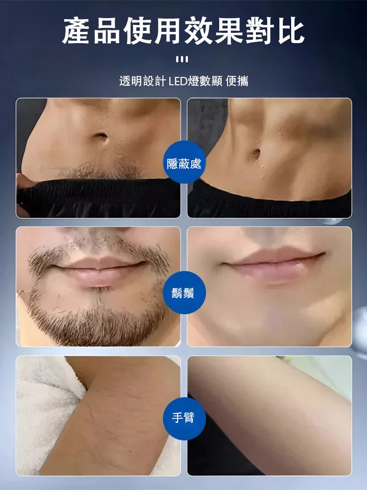 【酷彩燈】電動刮鬍小鋼砲