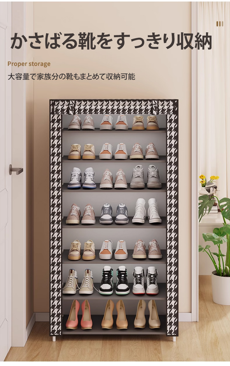 多段式シューズラックに収納された靴