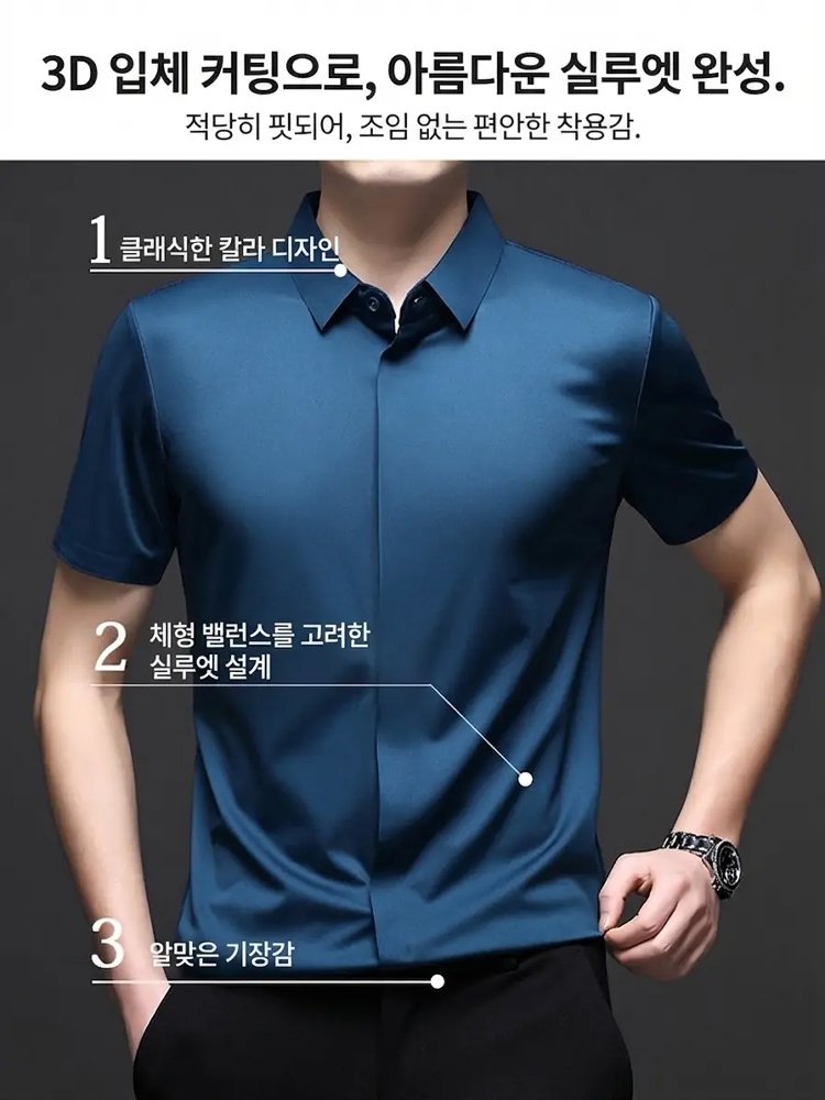 여름 남성용 아이스 실크 반팔 셔츠