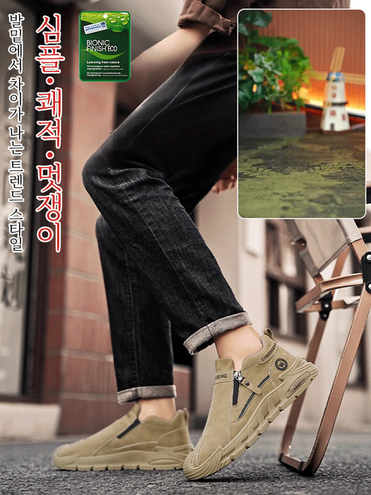남성 방수 캐주얼 운동화