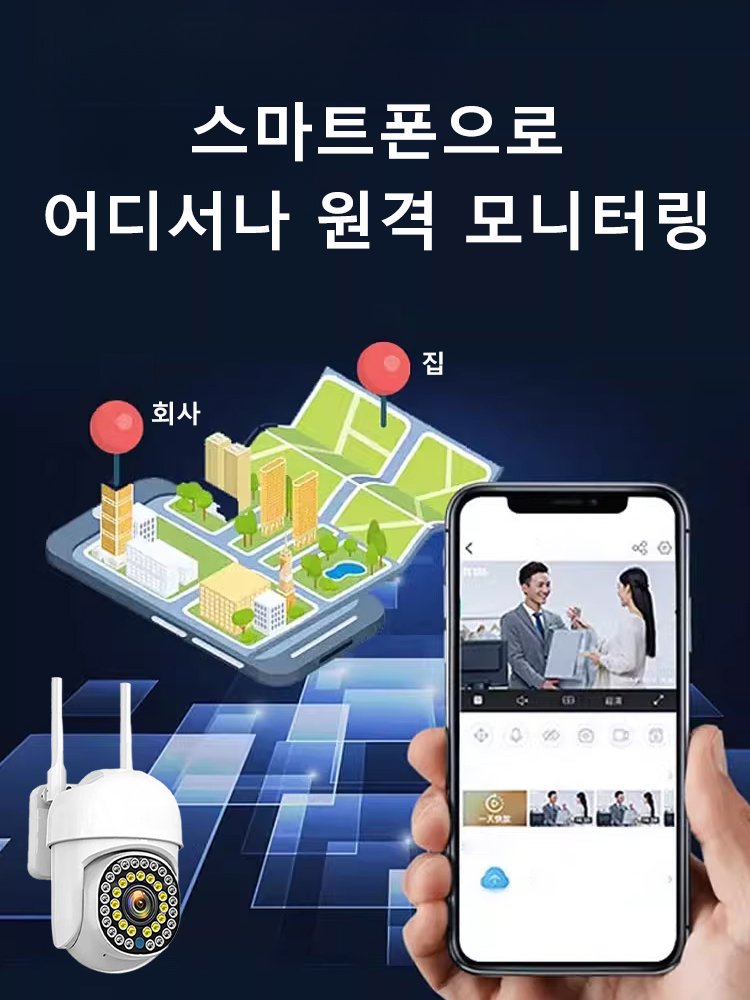 파노라마 초고화질 스마트 감시 카메라