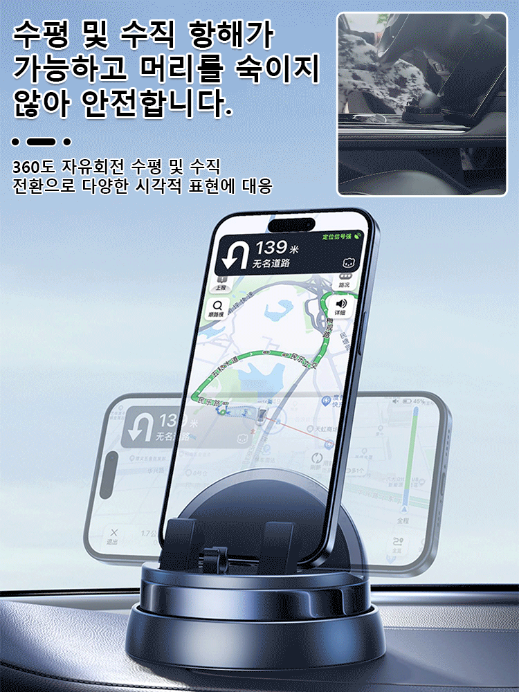 자동차 대시보드 내비게이션 자동차 휴대폰 홀더