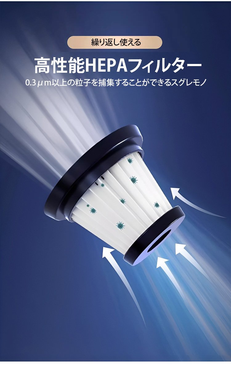 持ち運びやすいハンディクリーナー