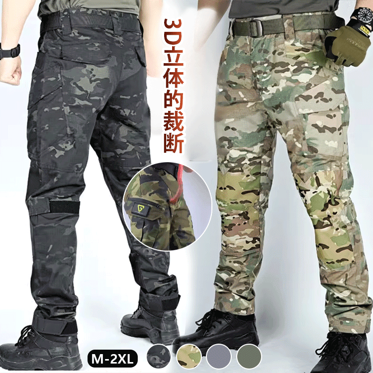 【防水＋耐傷性+弾力性】メンズ迷彩タクティカルパンツ