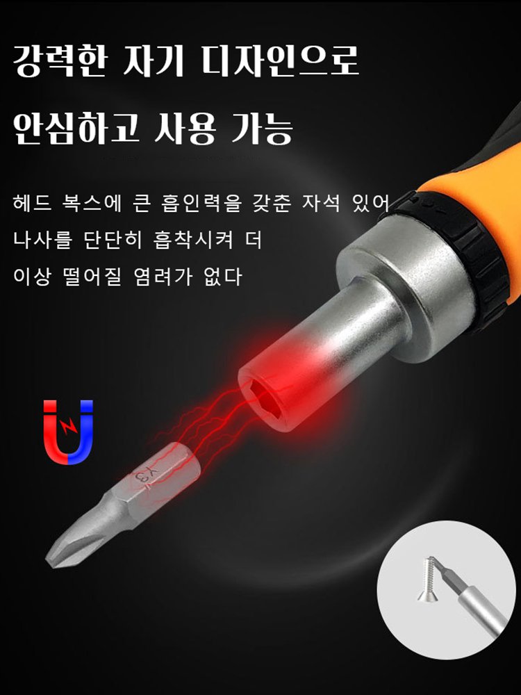 68 in 1 래칫 드라이버 세트