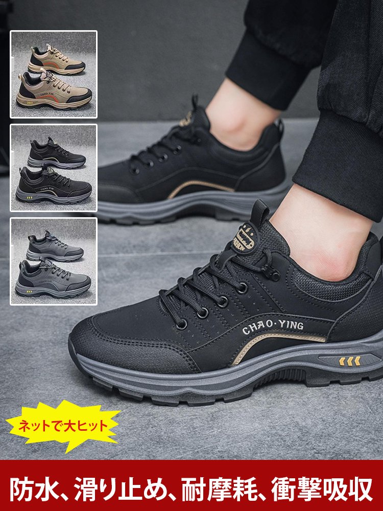多機能トレッキングシューズ