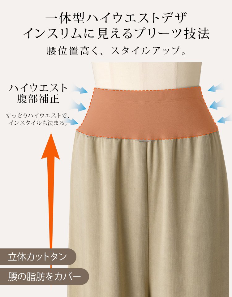ゆったりワイドストレートパンツ