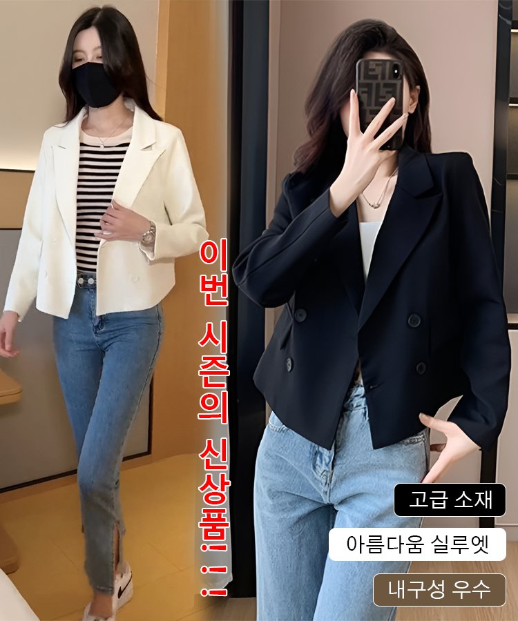 패션 캐주얼 쇼트 정장 코트