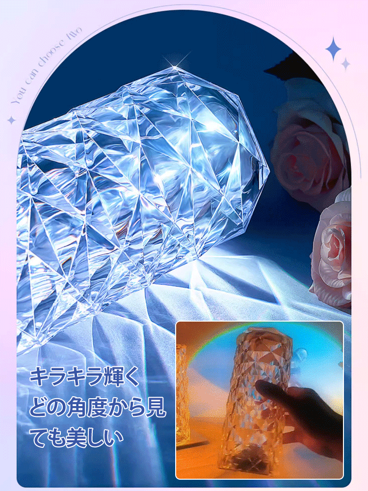 クリスタルランプ