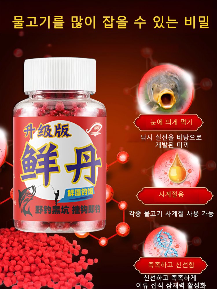 【3분 빠른 낚시】신선한 미끼