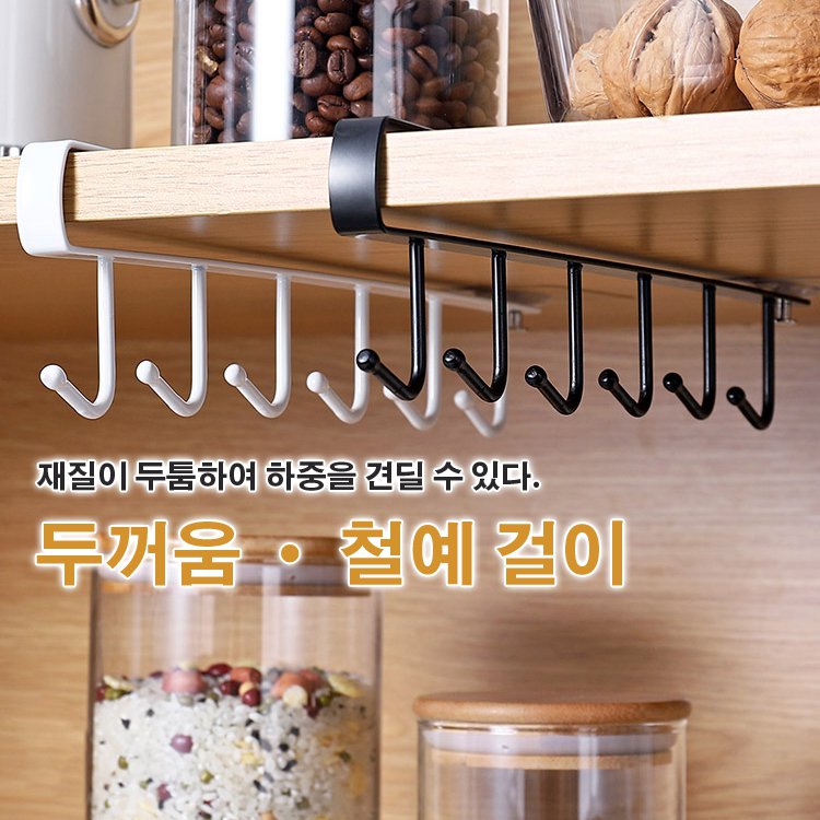 키친 룸 서재 수납걸이