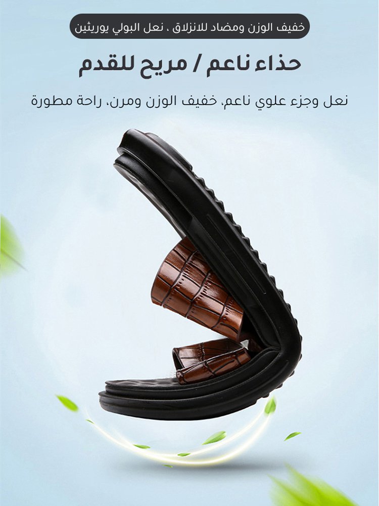 Noorstep   نعال رجالية من جلد التمساح