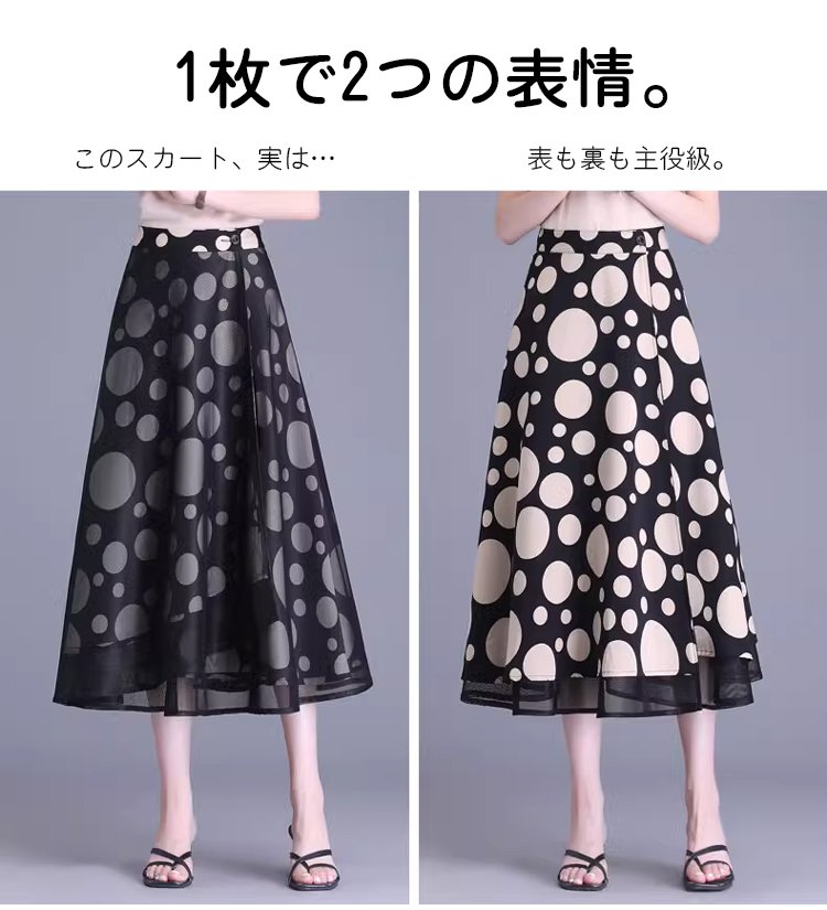 着回し力抜群のフレアスカート後ろ姿