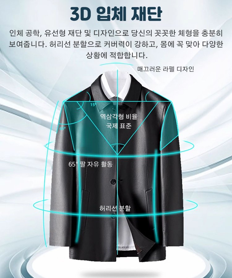 남성용 고급 미디롱 가죽옷